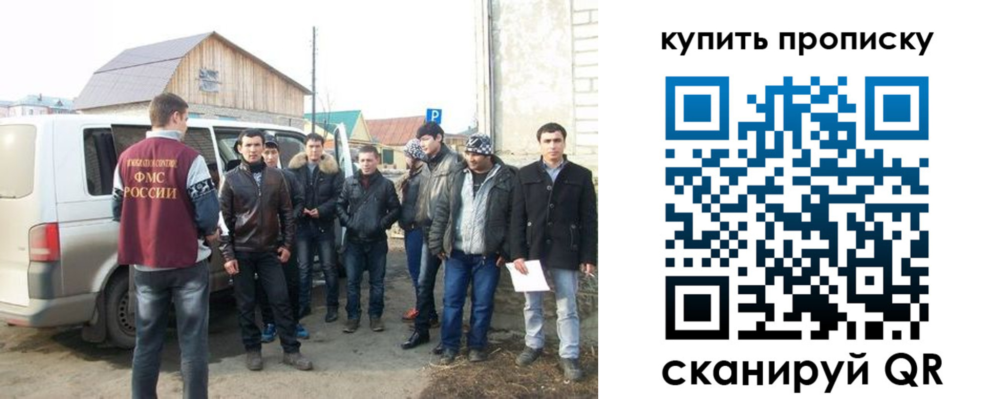 прописка паспорт в Московской области